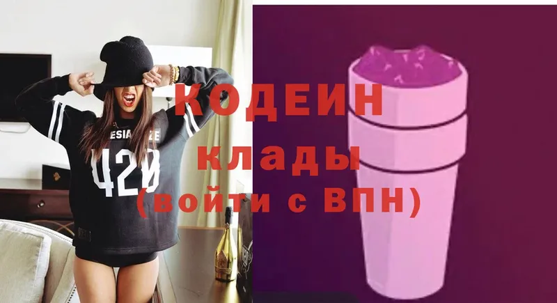 Кодеиновый сироп Lean напиток Lean (лин)  Боровск 